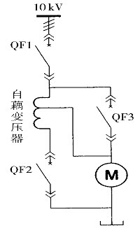 自藕變壓器啟動(dòng)的一次方案主接線圖