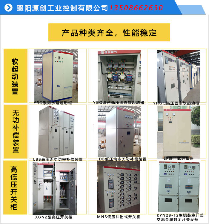 產品種類齊全，性能穩(wěn)定JPG