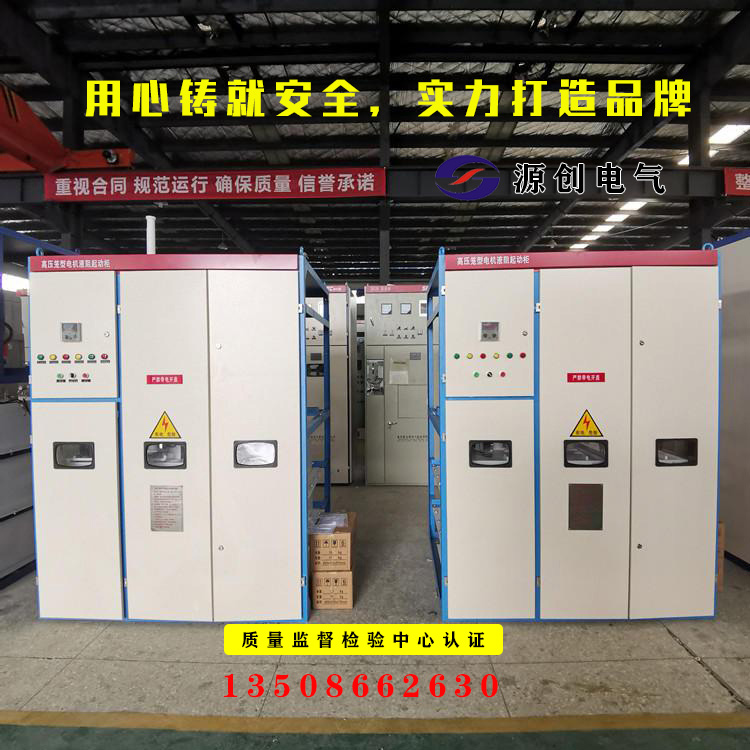 高壓籠型軟啟動(dòng)柜2 高壓籠型軟啟動(dòng)柜2