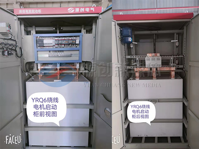 YRQ水阻柜640x480產(chǎn)品圖2 YRQ水阻柜640x480產(chǎn)品圖2