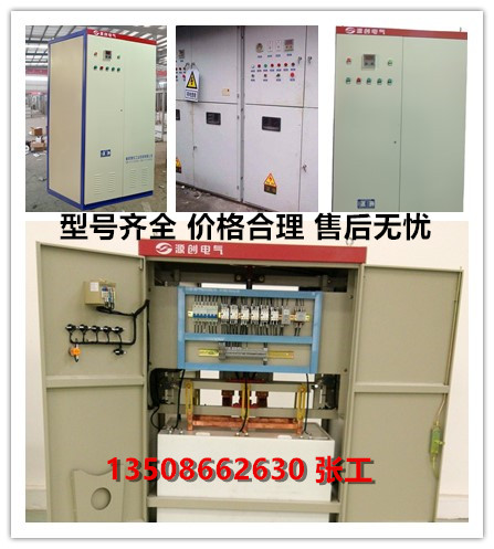 水阻柜，液阻柜廠家