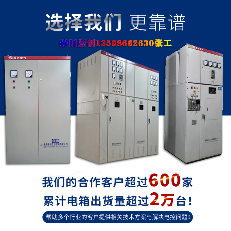 高壓電機軟啟動柜，電容補償柜