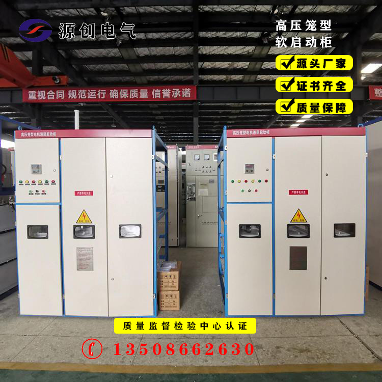 水阻柜,高壓水阻柜,高壓液阻柜,水阻柜說(shuō)明書,水阻柜廠家